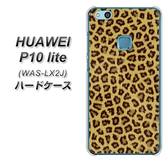 HUAWEI(ファーウェイ)P10 lite WAS-LX2J 高画質仕上げ 背面印刷 ハードケース【1065 ヒョウ柄ベーシックSゴールド】