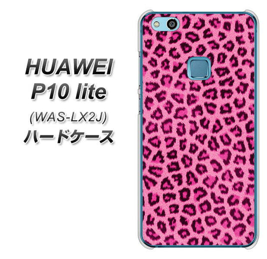 HUAWEI(ファーウェイ)P10 lite WAS-LX2J 高画質仕上げ 背面印刷 ハードケース【1066 ヒョウ柄ベーシックSピンク】