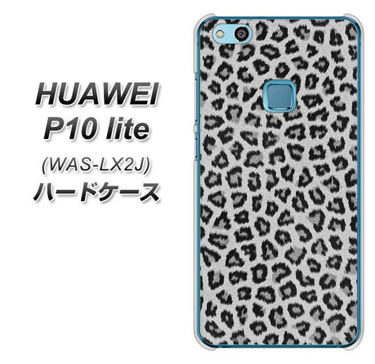 HUAWEI(ファーウェイ)P10 lite WAS-LX2J 高画質仕上げ 背面印刷 ハードケース【1068 ヒョウ柄ベーシックSグレー】