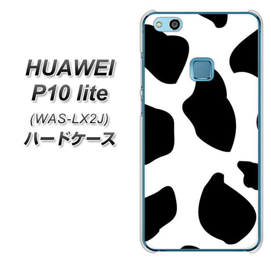 HUAWEI(ファーウェイ)P10 lite WAS-LX2J 高画質仕上げ 背面印刷 ハードケース【1069 ダルメシアンBig】