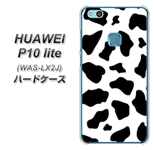HUAWEI(ファーウェイ)P10 lite WAS-LX2J 高画質仕上げ 背面印刷 ハードケース【1070 ダルメシアン(WH)】