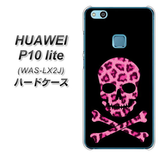 HUAWEI(ファーウェイ)P10 lite WAS-LX2J 高画質仕上げ 背面印刷 ハードケース【1079 ドクロフレームヒョウピンク】
