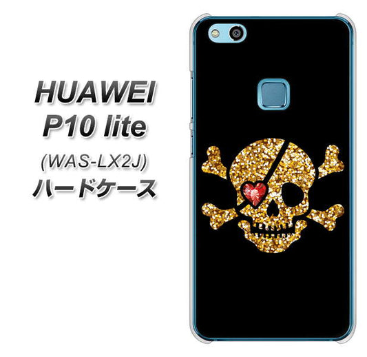 HUAWEI(ファーウェイ)P10 lite WAS-LX2J 高画質仕上げ 背面印刷 ハードケース【1082 海賊ドクロ】