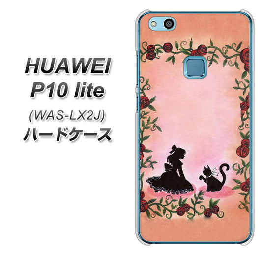 HUAWEI(ファーウェイ)P10 lite WAS-LX2J 高画質仕上げ 背面印刷 ハードケース【1096 お姫様とネコ(カラー)】