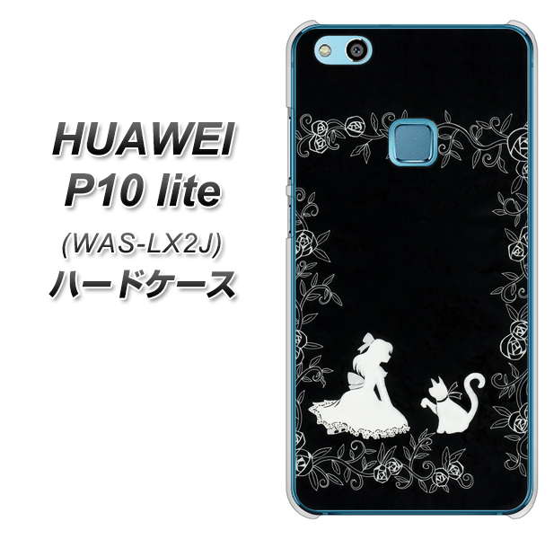 HUAWEI(ファーウェイ)P10 lite WAS-LX2J 高画質仕上げ 背面印刷 ハードケース【1097 お姫様とネコ(モノトーン)】
