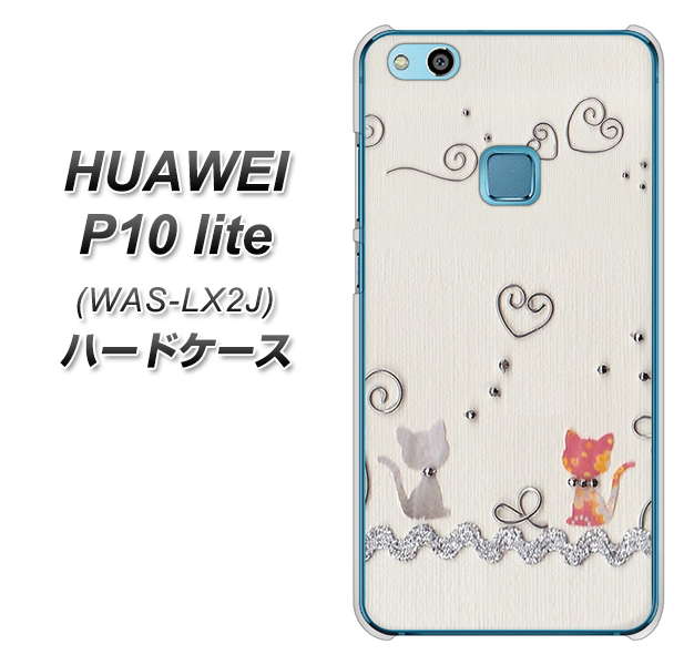 HUAWEI(ファーウェイ)P10 lite WAS-LX2J 高画質仕上げ 背面印刷 ハードケース【1103 クラフト写真ネコ】