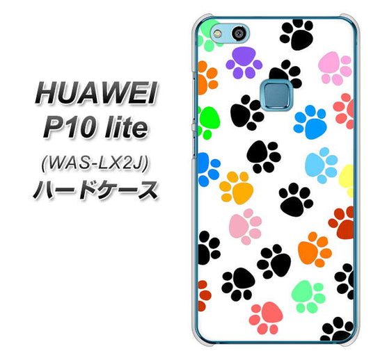 HUAWEI(ファーウェイ)P10 lite WAS-LX2J 高画質仕上げ 背面印刷 ハードケース【1108 あしあとカラフル】