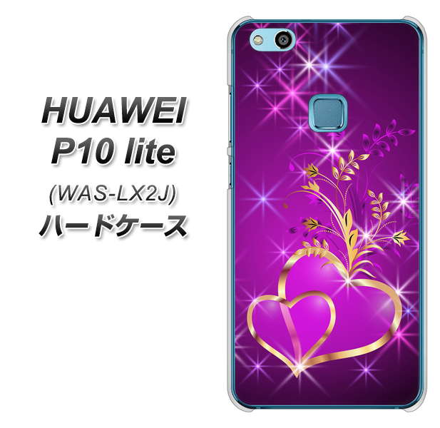 HUAWEI(ファーウェイ)P10 lite WAS-LX2J 高画質仕上げ 背面印刷 ハードケース【1139 舞い降りるハート】