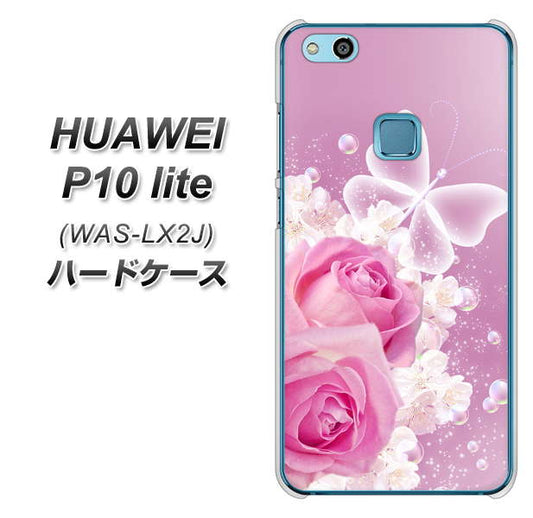 HUAWEI(ファーウェイ)P10 lite WAS-LX2J 高画質仕上げ 背面印刷 ハードケース【1166 ローズロマンス】