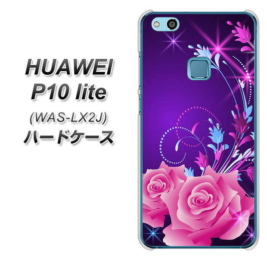 HUAWEI(ファーウェイ)P10 lite WAS-LX2J 高画質仕上げ 背面印刷 ハードケース【1177 紫色の夜】