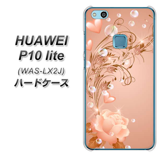 HUAWEI(ファーウェイ)P10 lite WAS-LX2J 高画質仕上げ 背面印刷 ハードケース【1178 ラブリーローズ】