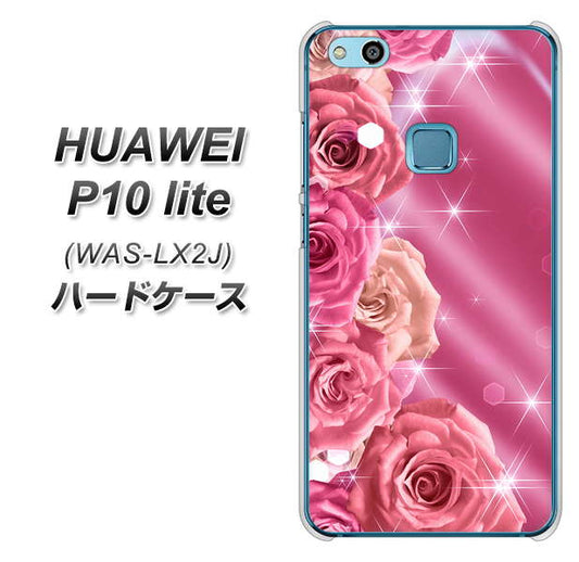 HUAWEI(ファーウェイ)P10 lite WAS-LX2J 高画質仕上げ 背面印刷 ハードケース【1182 ピンクの薔薇に誘われて】