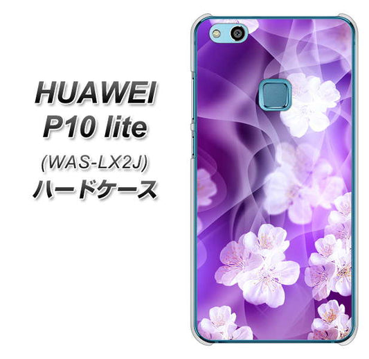 HUAWEI（ファーウェイ）P10 lite WAS-LX2J 高画質仕上げ 背面印刷 ハードケース【1211 桜とパープルの風】