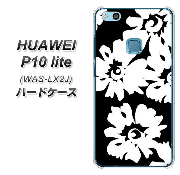 HUAWEI(ファーウェイ)P10 lite WAS-LX2J 高画質仕上げ 背面印刷 ハードケース【1215 モダンフラワー】
