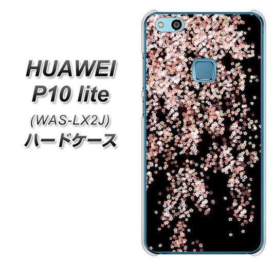 HUAWEI（ファーウェイ）P10 lite WAS-LX2J 高画質仕上げ 背面印刷 ハードケース【1244 しだれ桜】