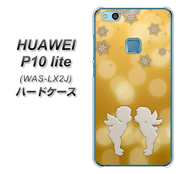 HUAWEI（ファーウェイ）P10 lite WAS-LX2J 高画質仕上げ 背面印刷 ハードケース【1247 エンジェルkiss（S）】