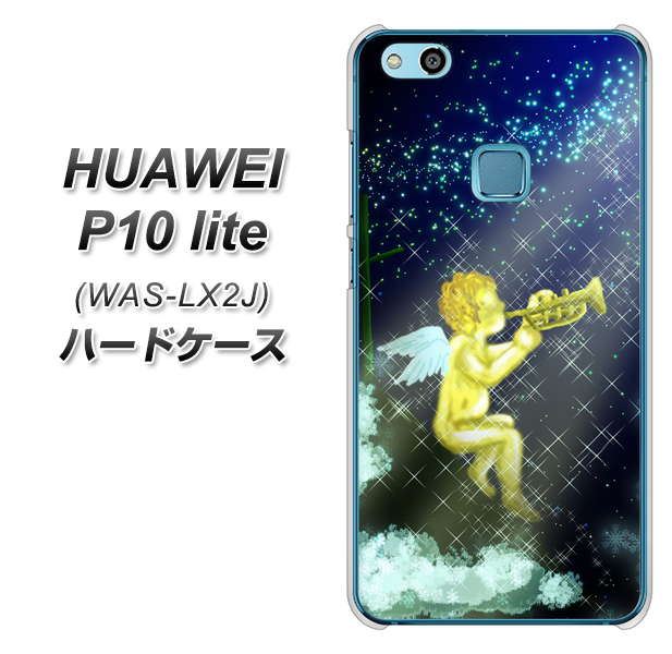HUAWEI(ファーウェイ)P10 lite WAS-LX2J 高画質仕上げ 背面印刷 ハードケース【1248 天使の演奏】