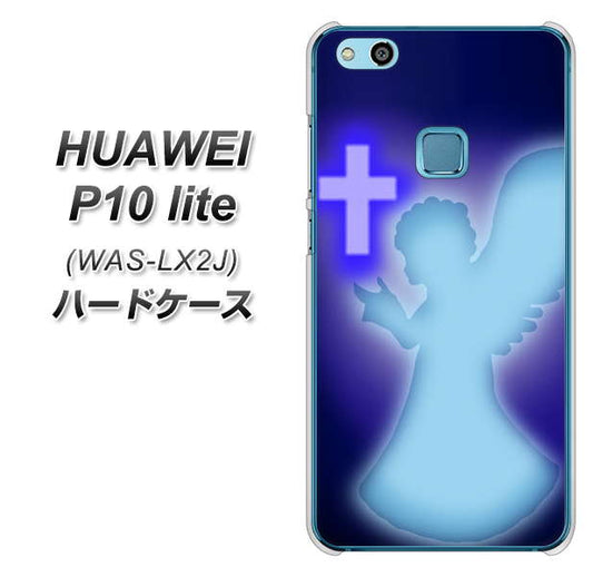 HUAWEI（ファーウェイ）P10 lite WAS-LX2J 高画質仕上げ 背面印刷 ハードケース【1249 祈りを捧げる天使】