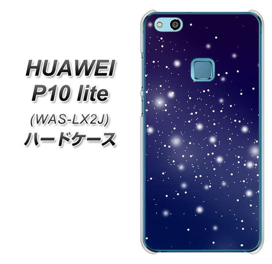HUAWEI(ファーウェイ)P10 lite WAS-LX2J 高画質仕上げ 背面印刷 ハードケース【1271 天空の川】