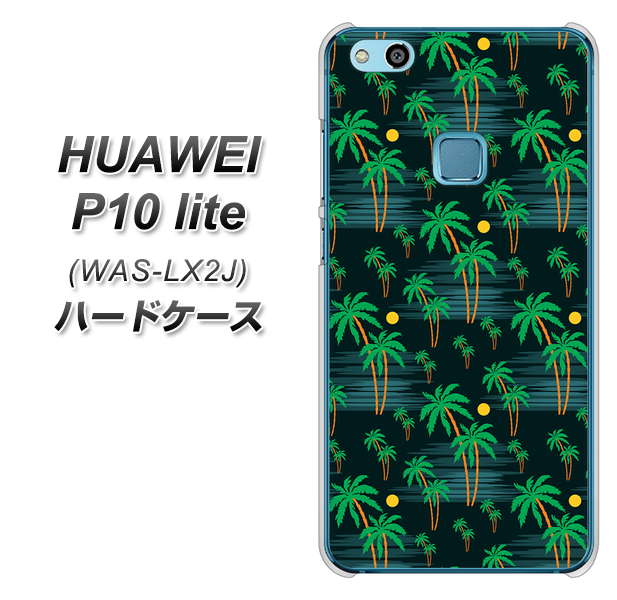 HUAWEI(ファーウェイ)P10 lite WAS-LX2J 高画質仕上げ 背面印刷 ハードケース【1315 月夜とヤシ】