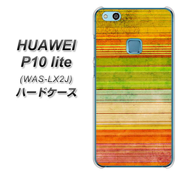 HUAWEI(ファーウェイ)P10 lite WAS-LX2J 高画質仕上げ 背面印刷 ハードケース【1324 ビンテージボーダー(色彩)】