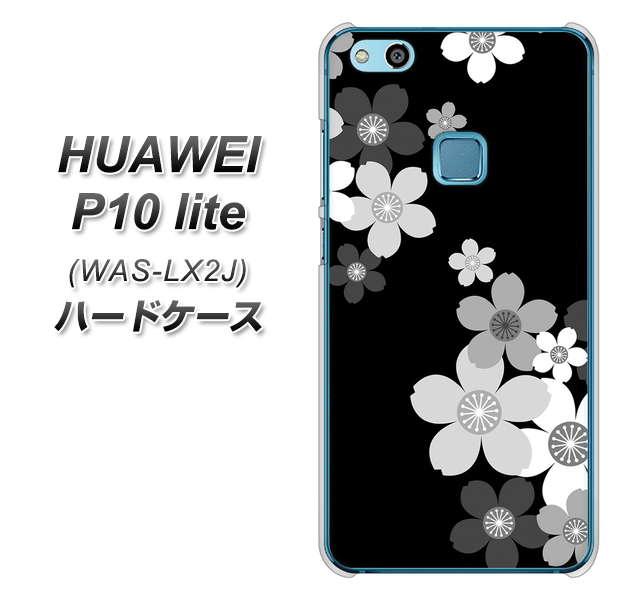 HUAWEI(ファーウェイ)P10 lite WAS-LX2J 高画質仕上げ 背面印刷 ハードケース【1334 桜のフレーム】