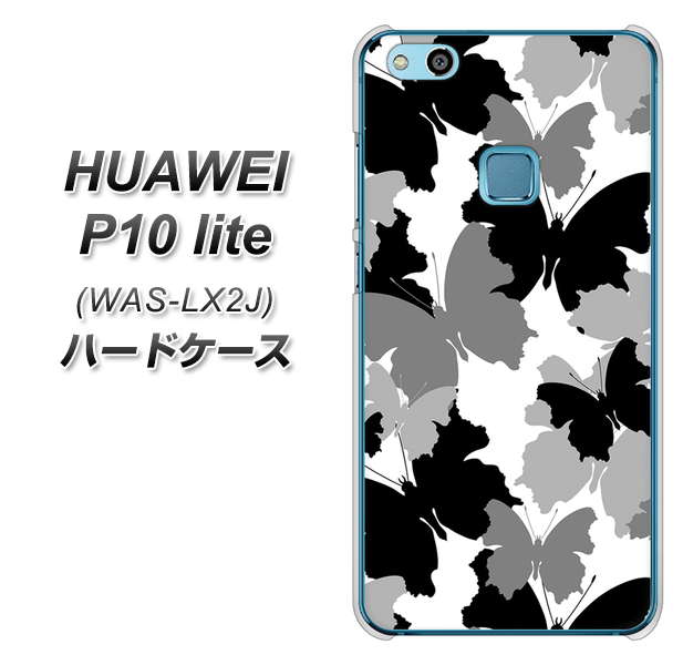 HUAWEI(ファーウェイ)P10 lite WAS-LX2J 高画質仕上げ 背面印刷 ハードケース【1336 夜の蝶】