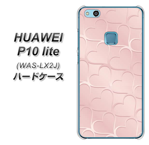 HUAWEI(ファーウェイ)P10 lite WAS-LX2J 高画質仕上げ 背面印刷 ハードケース【1340 かくれハート(ローズピンク)】