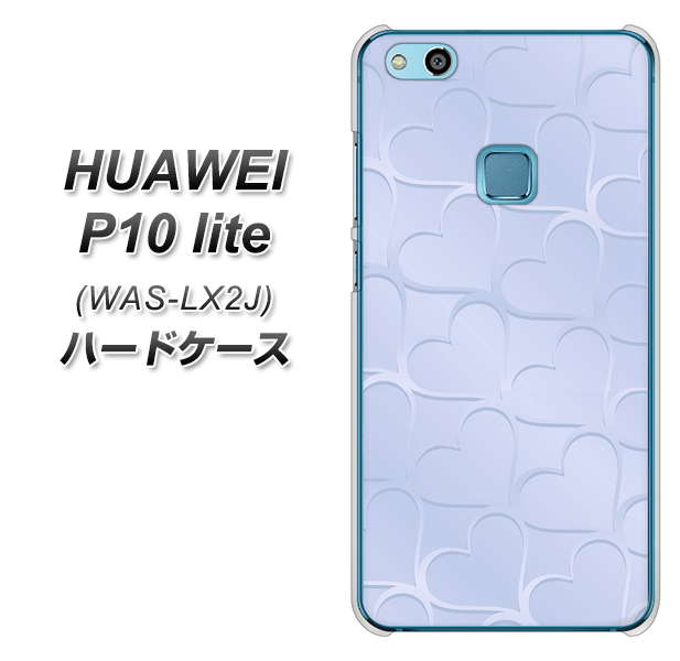 HUAWEI(ファーウェイ)P10 lite WAS-LX2J 高画質仕上げ 背面印刷 ハードケース【1341 かくれハート(ライトブルー)】