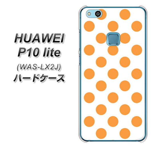 HUAWEI（ファーウェイ）P10 lite WAS-LX2J 高画質仕上げ 背面印刷 ハードケース【1349 シンプルビッグオレンジ白】
