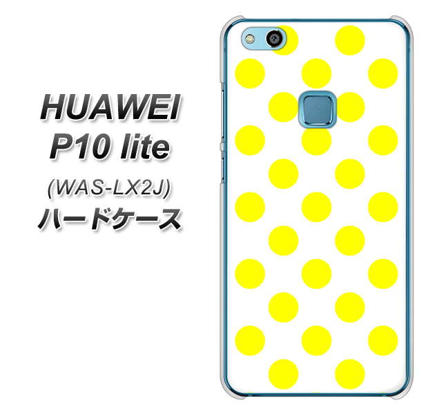 HUAWEI(ファーウェイ)P10 lite WAS-LX2J 高画質仕上げ 背面印刷 ハードケース【1350 シンプルビッグ黄白】