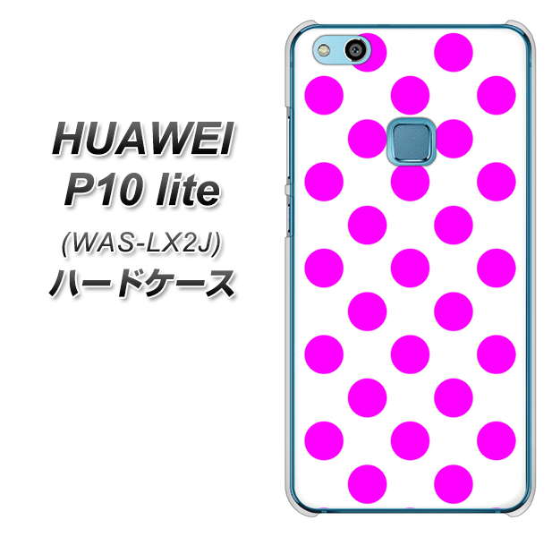 HUAWEI(ファーウェイ)P10 lite WAS-LX2J 高画質仕上げ 背面印刷 ハードケース【1351 シンプルビッグ紫白】
