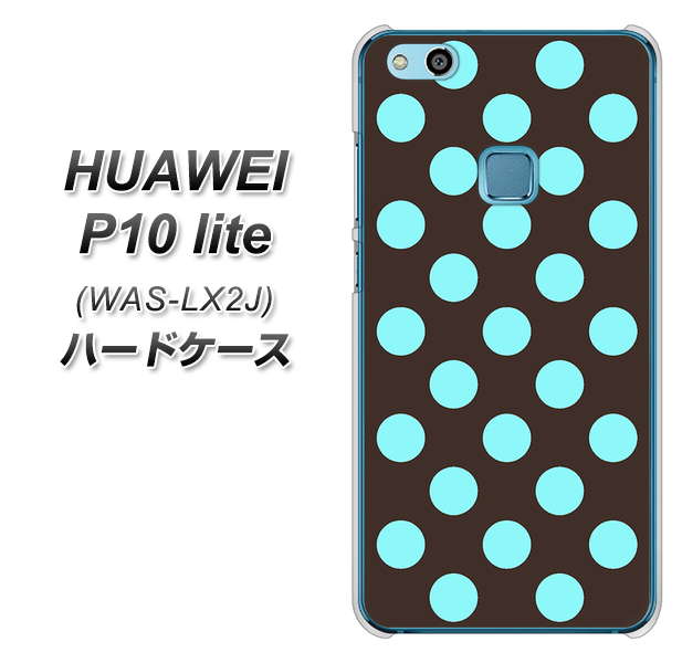 HUAWEI(ファーウェイ)P10 lite WAS-LX2J 高画質仕上げ 背面印刷 ハードケース【1352 シンプルビッグ水色茶】