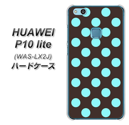 HUAWEI(ファーウェイ)P10 lite WAS-LX2J 高画質仕上げ 背面印刷 ハードケース【1352 シンプルビッグ水色茶】