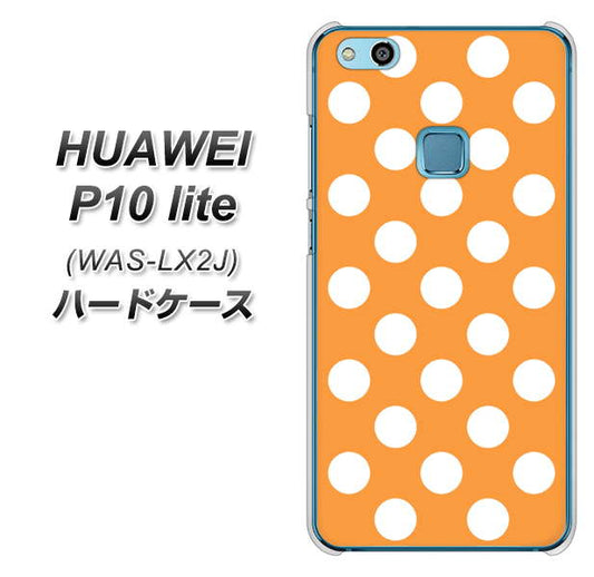 HUAWEI（ファーウェイ）P10 lite WAS-LX2J 高画質仕上げ 背面印刷 ハードケース【1353 シンプルビッグ白オレンジ】