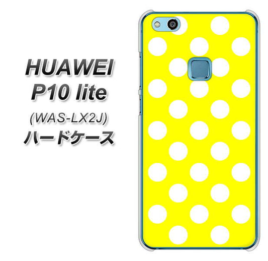 HUAWEI(ファーウェイ)P10 lite WAS-LX2J 高画質仕上げ 背面印刷 ハードケース【1354 シンプルビッグ白黄】