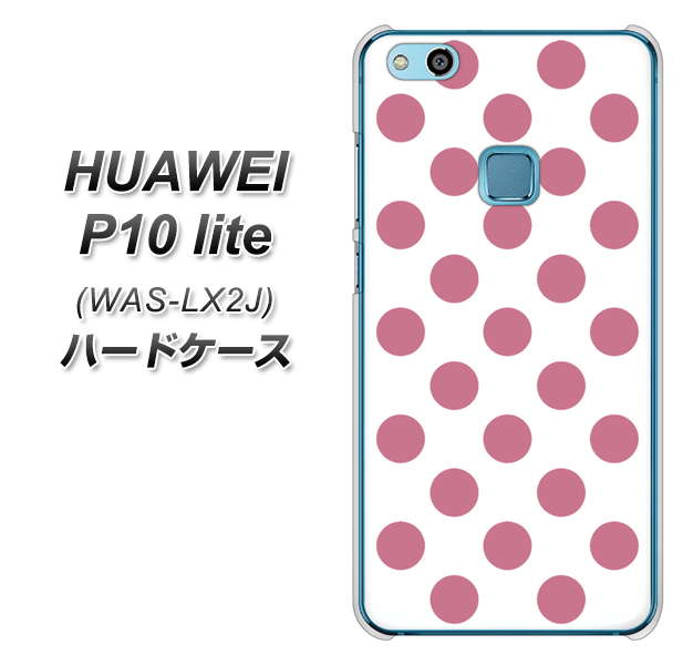 HUAWEI(ファーウェイ)P10 lite WAS-LX2J 高画質仕上げ 背面印刷 ハードケース【1357 シンプルビッグ薄ピンク白】