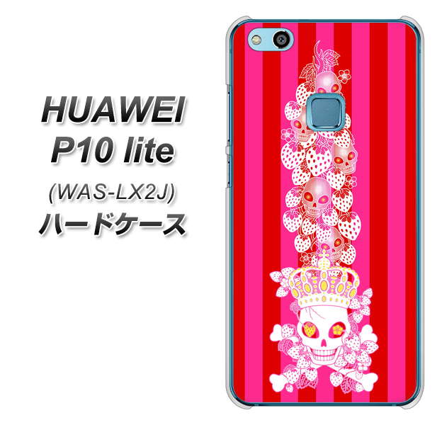 HUAWEI(ファーウェイ)P10 lite WAS-LX2J 高画質仕上げ 背面印刷 ハードケース【AG803 苺骸骨王冠蔦(ピンク)】