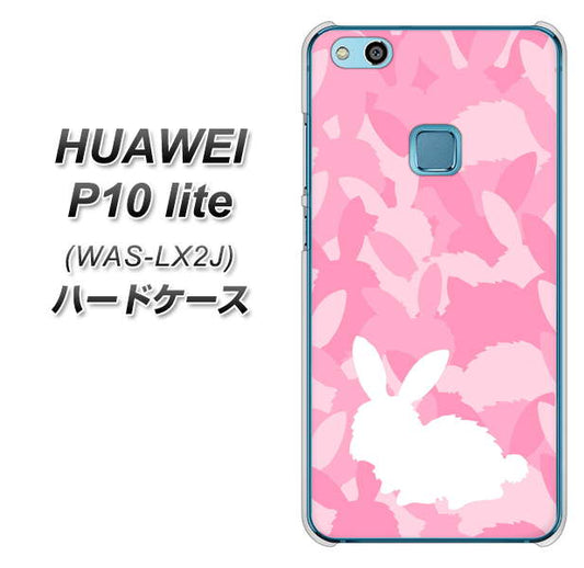 HUAWEI（ファーウェイ）P10 lite WAS-LX2J 高画質仕上げ 背面印刷 ハードケース【AG804 うさぎ迷彩風（ピンク）】