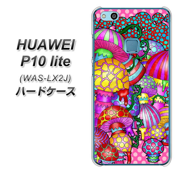 HUAWEI(ファーウェイ)P10 lite WAS-LX2J 高画質仕上げ 背面印刷 ハードケース【AG806 きのこ(ピンク)】