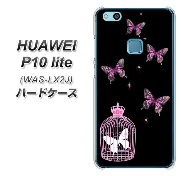 HUAWEI(ファーウェイ)P10 lite WAS-LX2J 高画質仕上げ 背面印刷 ハードケース【AG811 蝶の王冠鳥かご(黒×ピンク)】