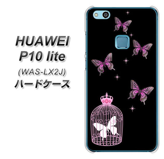 HUAWEI（ファーウェイ）P10 lite WAS-LX2J 高画質仕上げ 背面印刷 ハードケース【AG811 蝶の王冠鳥かご（黒×ピンク）】