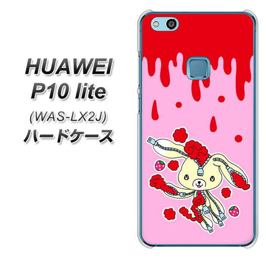 HUAWEI(ファーウェイ)P10 lite WAS-LX2J 高画質仕上げ 背面印刷 ハードケース【AG813 ジッパーうさぎのジッピョン(ピンク×赤)】