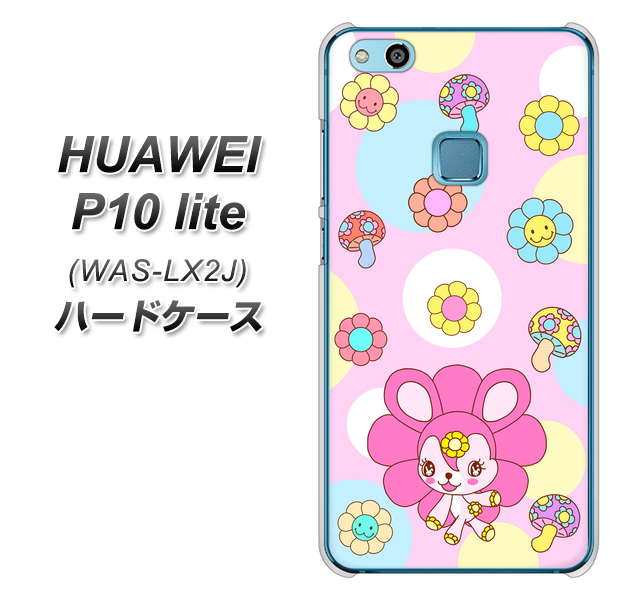 HUAWEI（ファーウェイ）P10 lite WAS-LX2J 高画質仕上げ 背面印刷 ハードケース【AG823 フラワーうさぎのフラッピョン（ピンク）】