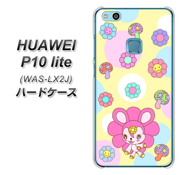 HUAWEI(ファーウェイ)P10 lite WAS-LX2J 高画質仕上げ 背面印刷 ハードケース【AG824 フラワーうさぎのフラッピョン(黄色)】