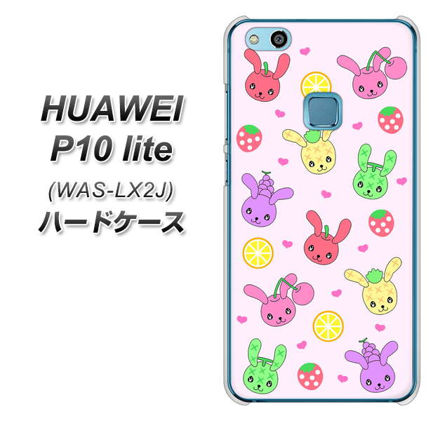 HUAWEI(ファーウェイ)P10 lite WAS-LX2J 高画質仕上げ 背面印刷 ハードケース【AG825 フルーツうさぎのブルーラビッツ(ピンク)】