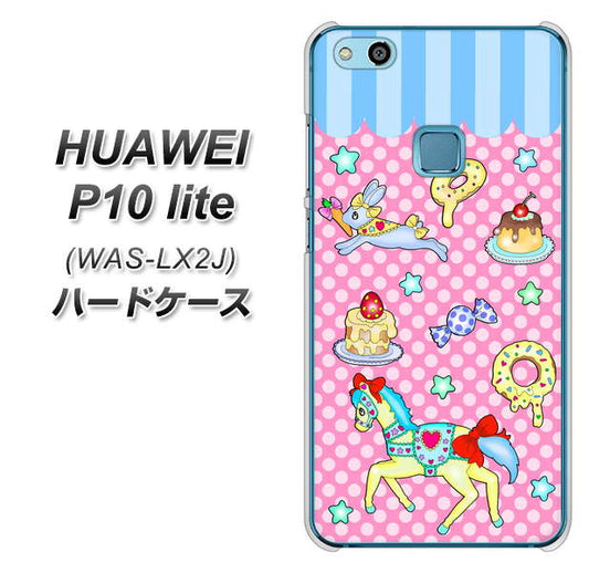 HUAWEI(ファーウェイ)P10 lite WAS-LX2J 高画質仕上げ 背面印刷 ハードケース【AG827 メリーゴーランド(ピンク)】