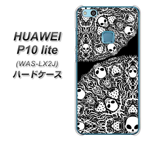 HUAWEI(ファーウェイ)P10 lite WAS-LX2J 高画質仕上げ 背面印刷 ハードケース【AG834 苺骸骨曼荼羅(黒)】