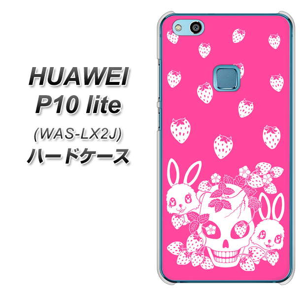 HUAWEI(ファーウェイ)P10 lite WAS-LX2J 高画質仕上げ 背面印刷 ハードケース【AG836 苺兎(ピンク)】
