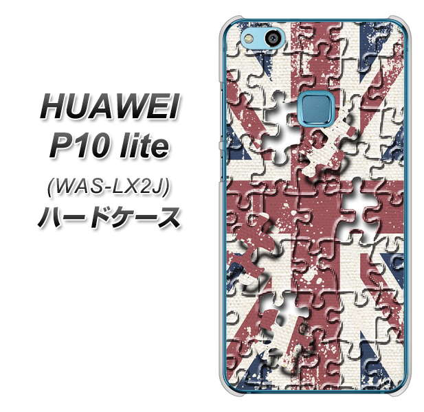 HUAWEI(ファーウェイ)P10 lite WAS-LX2J 高画質仕上げ 背面印刷 ハードケース【EK803 ユニオンジャックパズル】